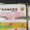 16 NJ County Workers Had One Of The Winning Powerball Tickets